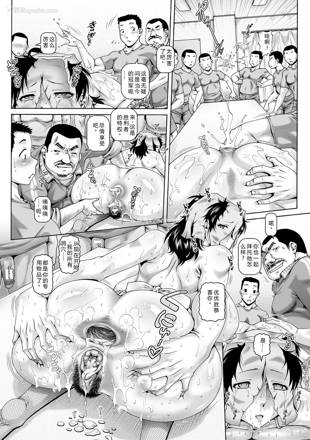 99P - [TYPE.90] 非・正规肉母穴 [个人机翻润色] [DL版]