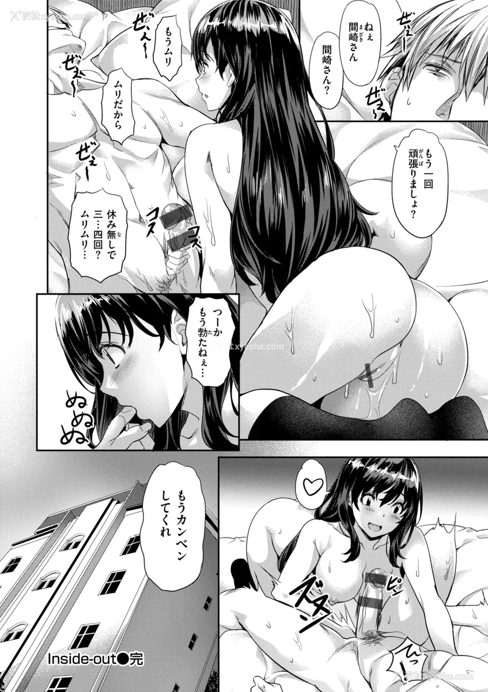 102P - [长頼] Sweetスポット [中国翻訳] [无修正]