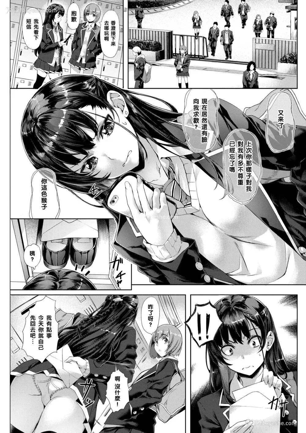 105P - [长頼] Sweetスポット [中国翻訳] [无修正]