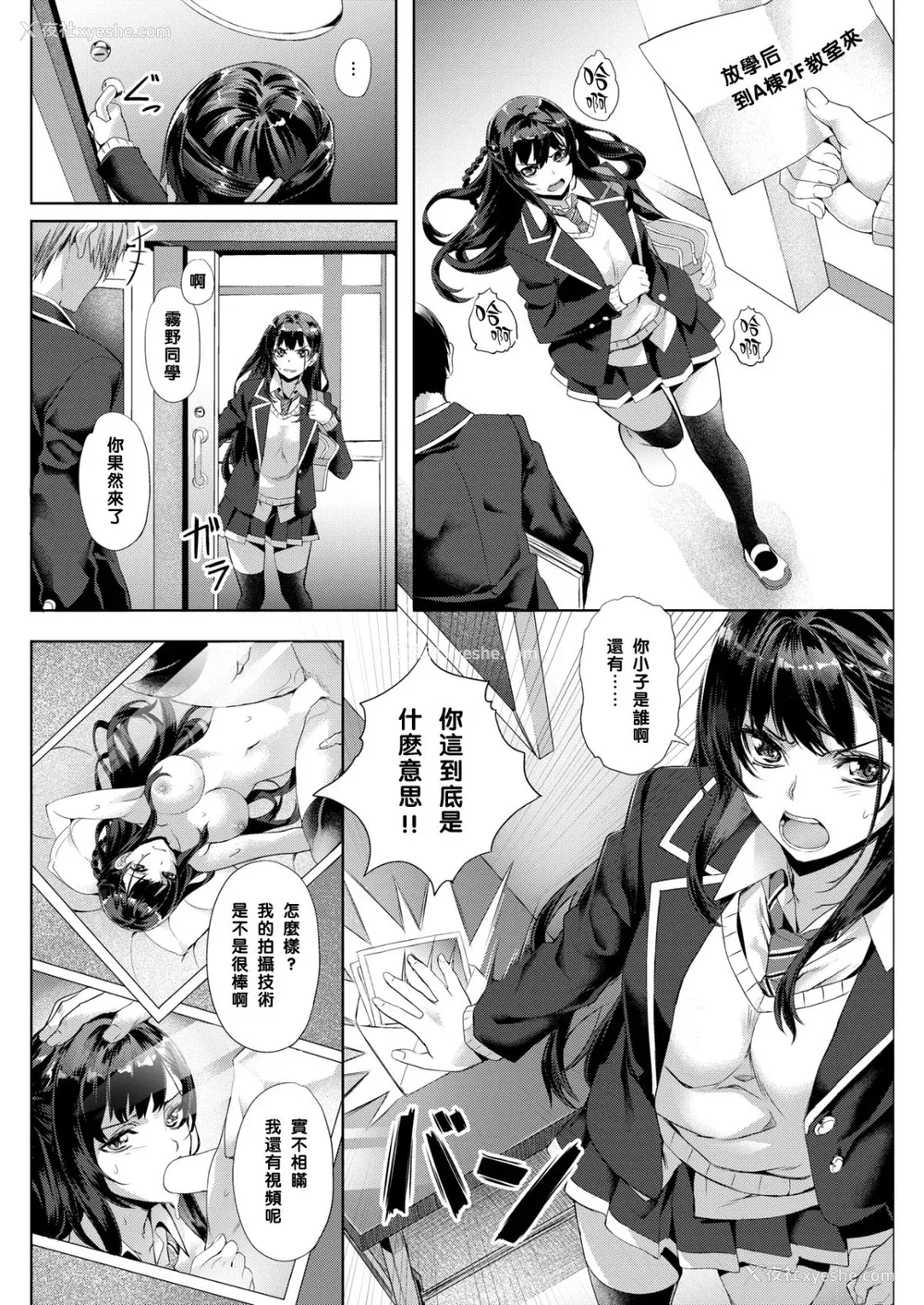 106P - [长頼] Sweetスポット [中国翻訳] [无修正]