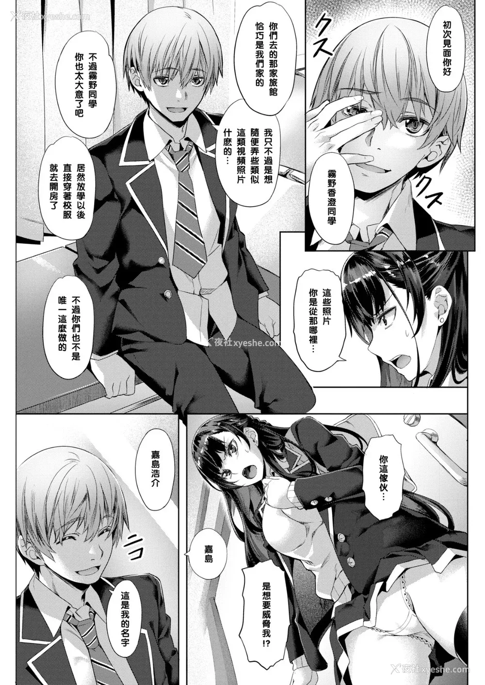107P - [长頼] Sweetスポット [中国翻訳] [无修正]