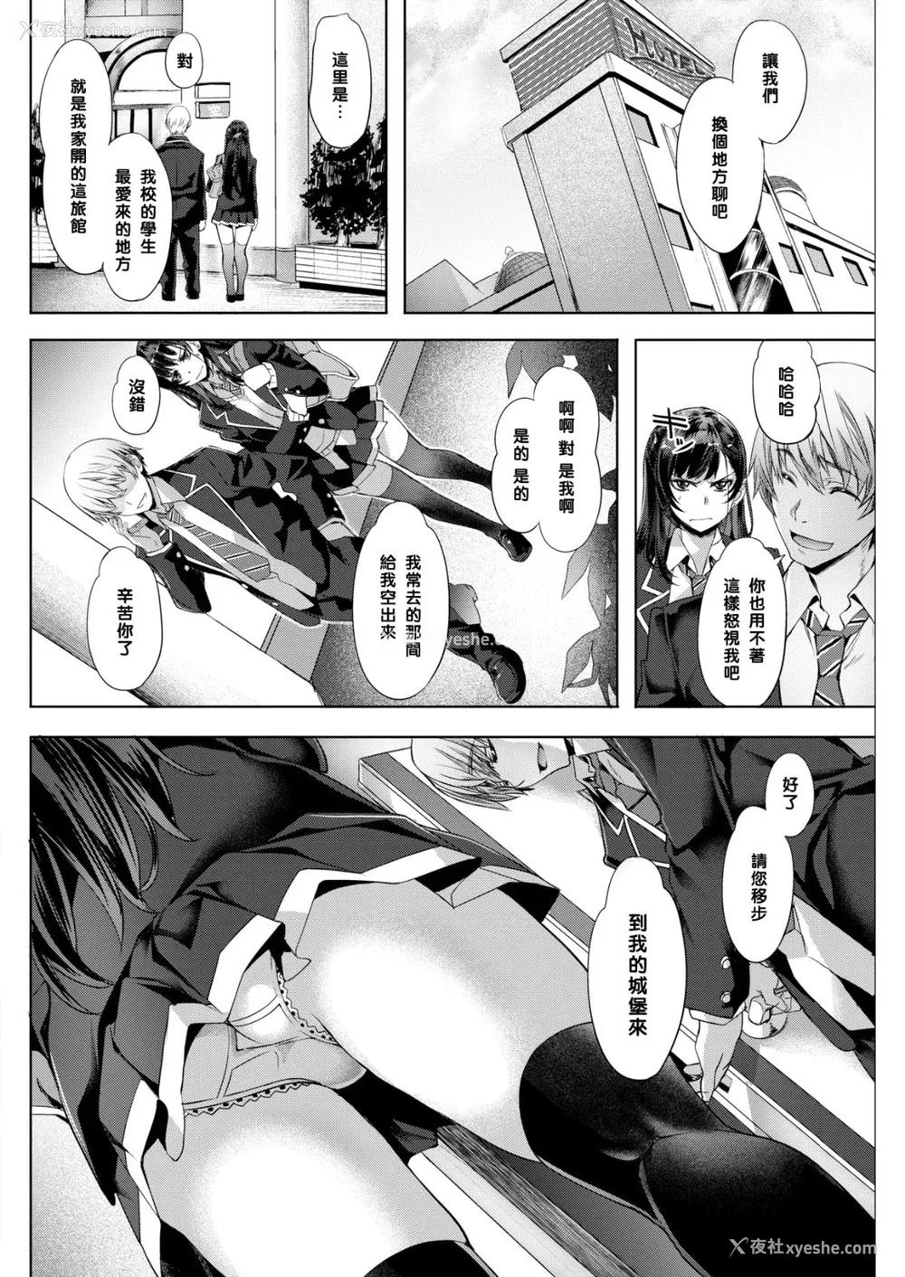 108P - [长頼] Sweetスポット [中国翻訳] [无修正]