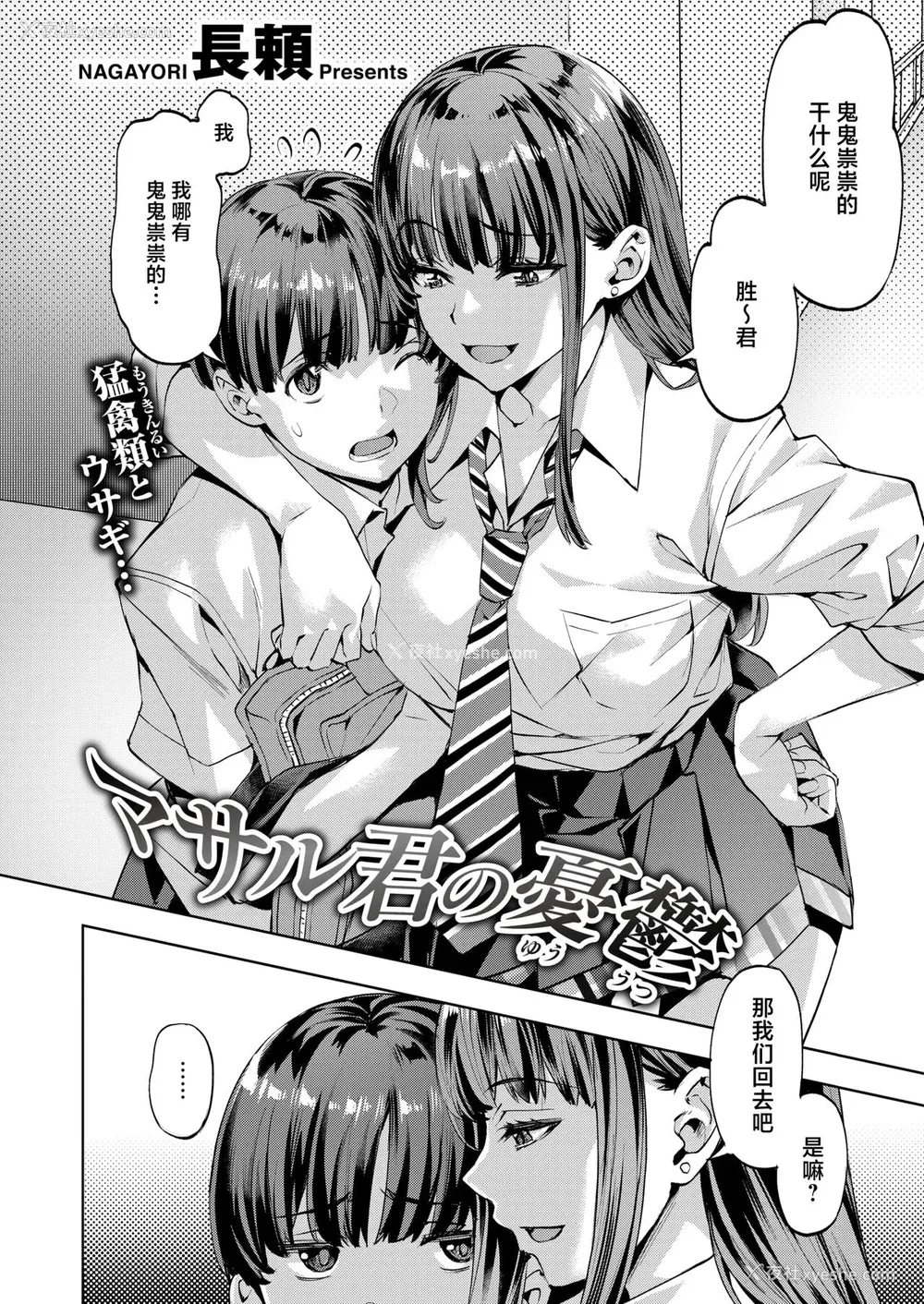 122P - [长頼] Sweetスポット [中国翻訳] [无修正]