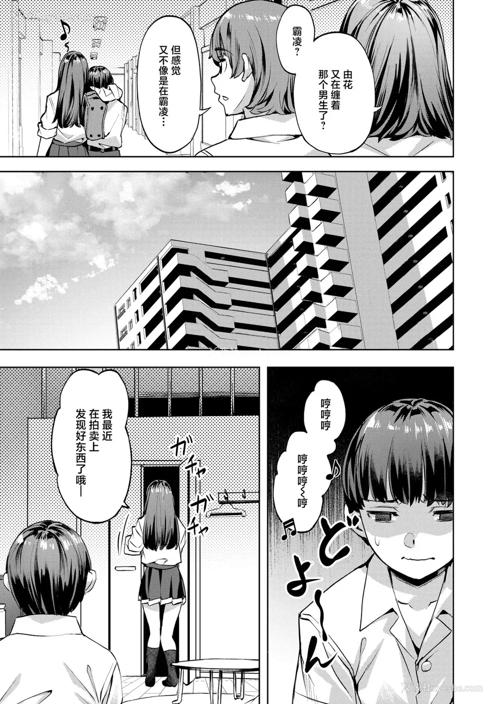 123P - [长頼] Sweetスポット [中国翻訳] [无修正]