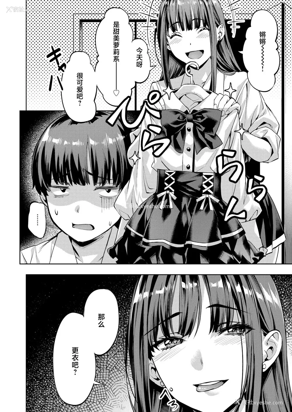 124P - [长頼] Sweetスポット [中国翻訳] [无修正]