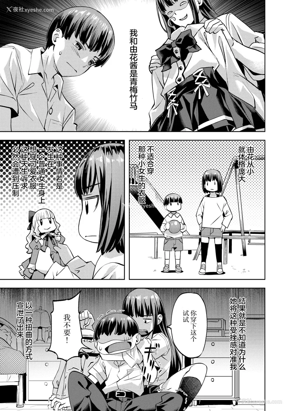 125P - [长頼] Sweetスポット [中国翻訳] [无修正]