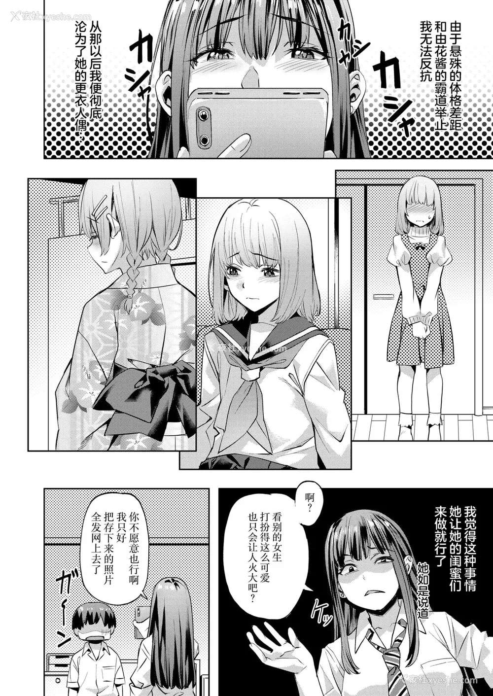 126P - [长頼] Sweetスポット [中国翻訳] [无修正]