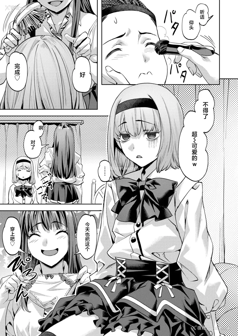 127P - [长頼] Sweetスポット [中国翻訳] [无修正]
