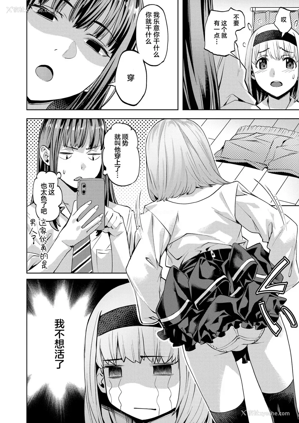 128P - [长頼] Sweetスポット [中国翻訳] [无修正]