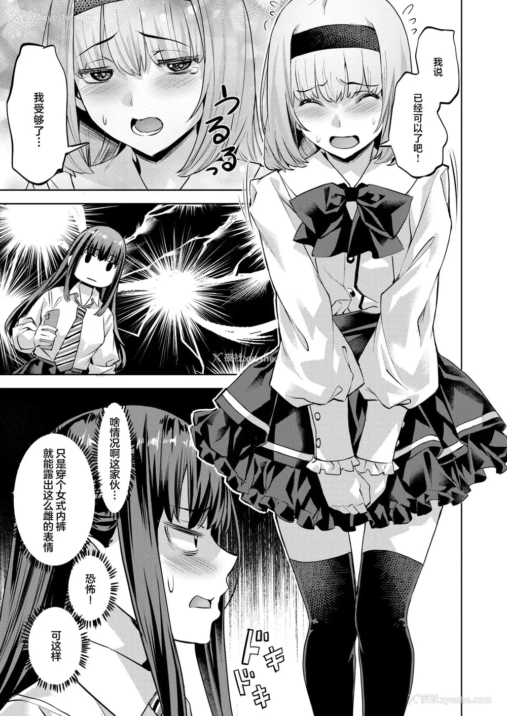 129P - [长頼] Sweetスポット [中国翻訳] [无修正]