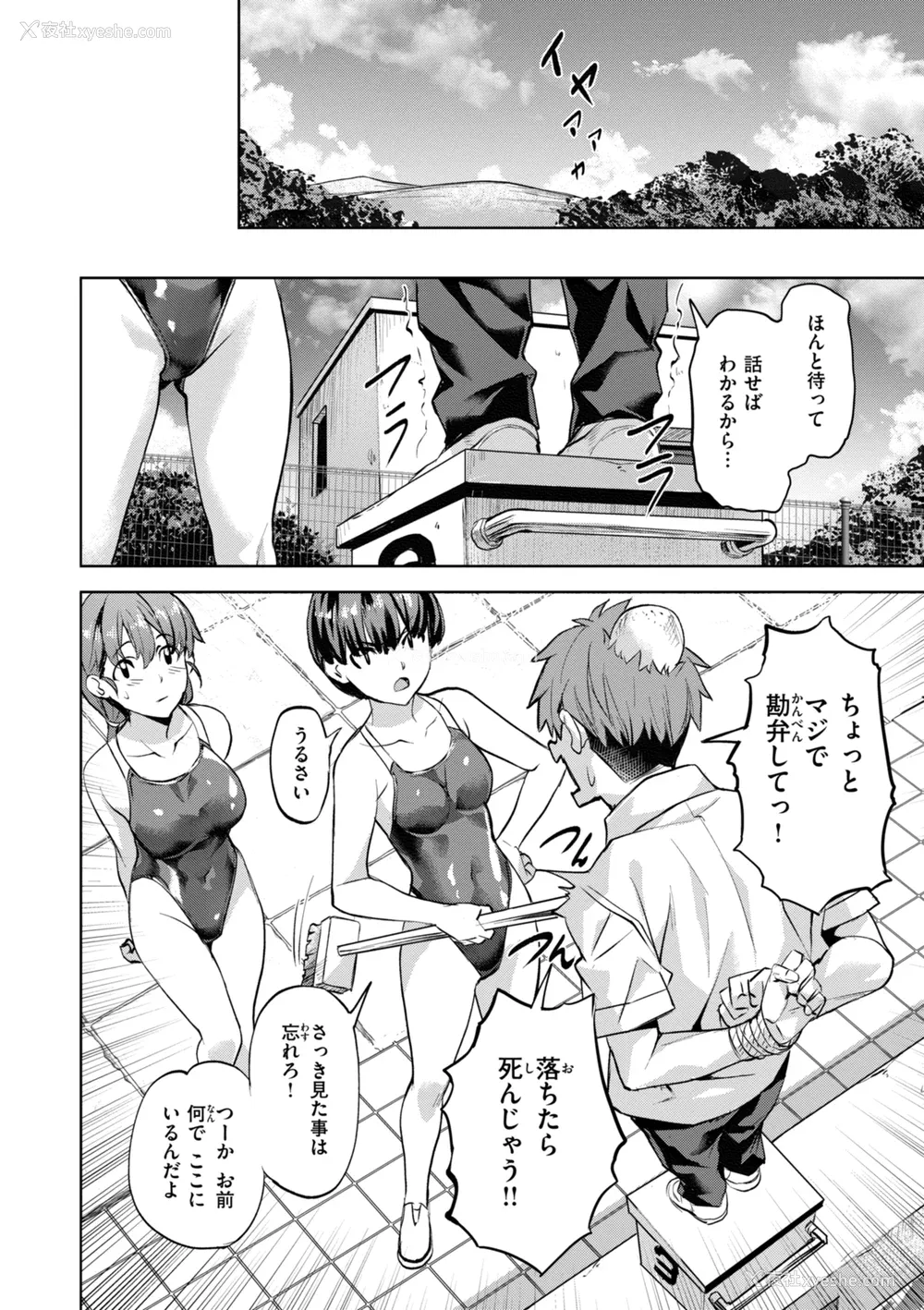 12P - [长頼] Sweetスポット [中国翻訳] [无修正]