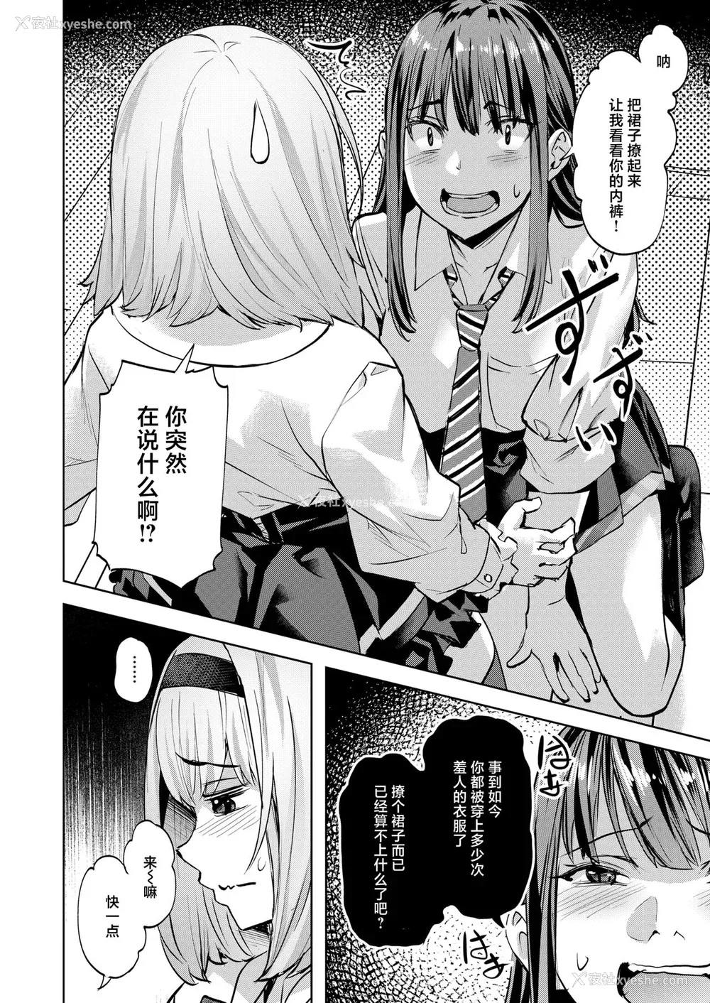 130P - [长頼] Sweetスポット [中国翻訳] [无修正]