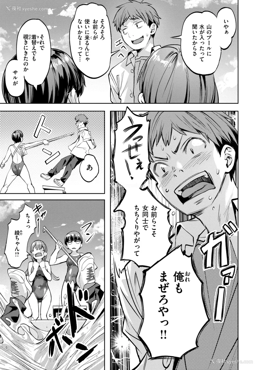 13P - [长頼] Sweetスポット [中国翻訳] [无修正]