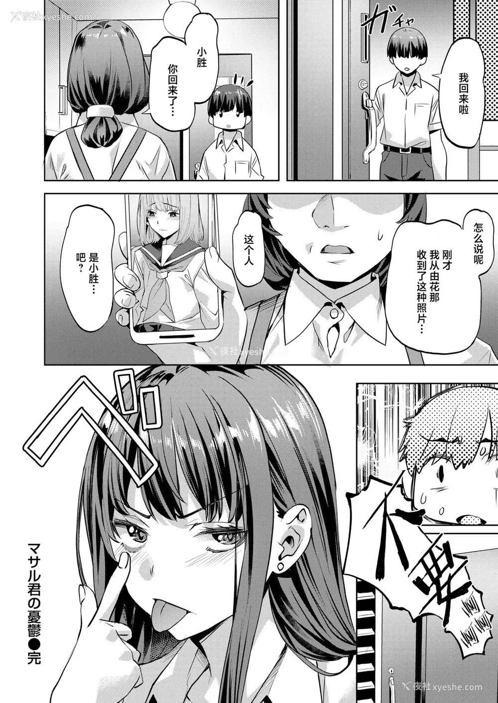 142P - [长頼] Sweetスポット [中国翻訳] [无修正]