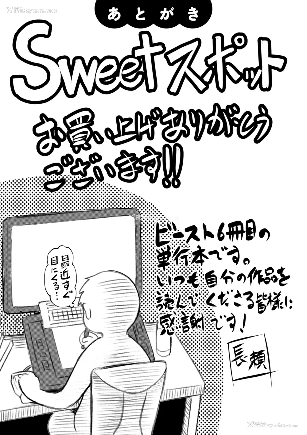 143P - [长頼] Sweetスポット [中国翻訳] [无修正]