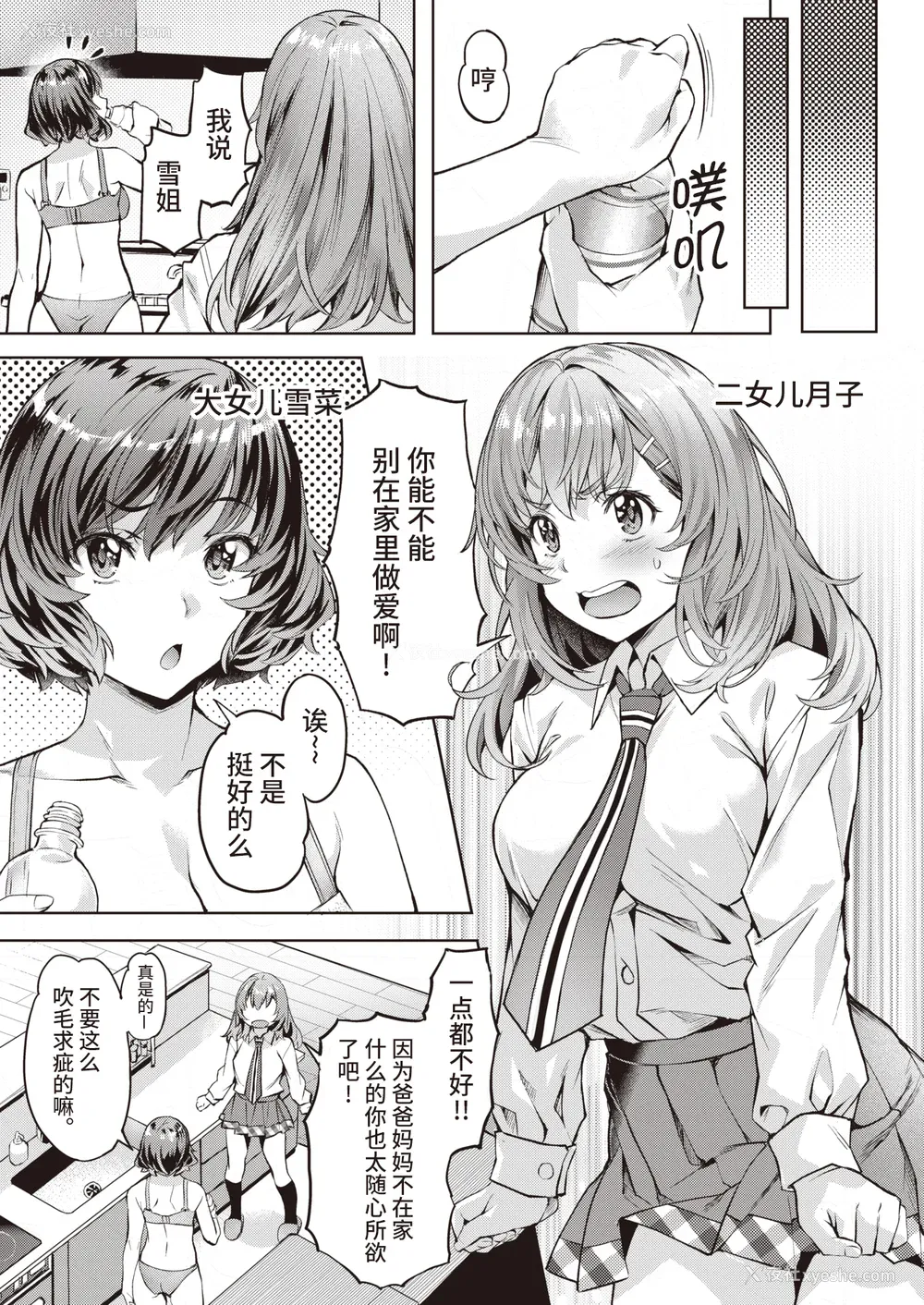 152P - [长頼] Sweetスポット [中国翻訳] [无修正]