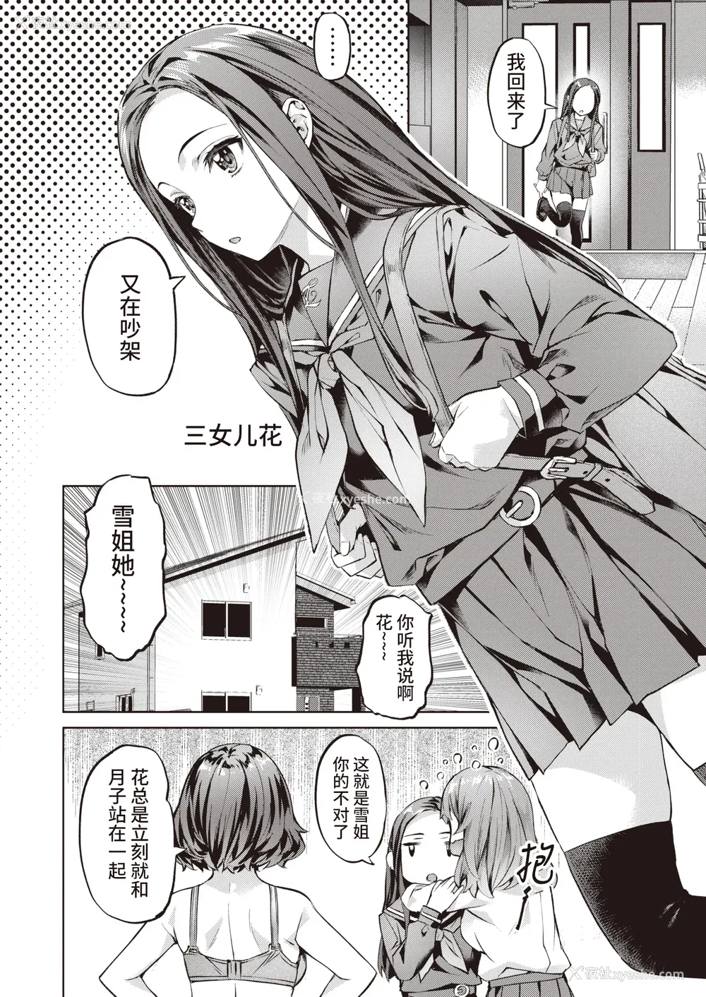 155P - [长頼] Sweetスポット [中国翻訳] [无修正]