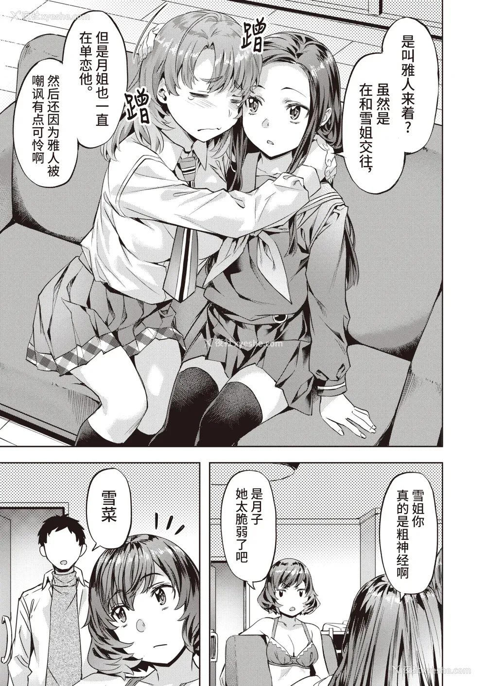 156P - [长頼] Sweetスポット [中国翻訳] [无修正]