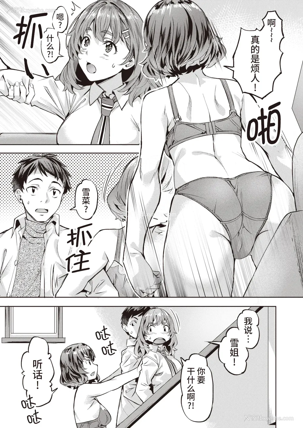 158P - [长頼] Sweetスポット [中国翻訳] [无修正]