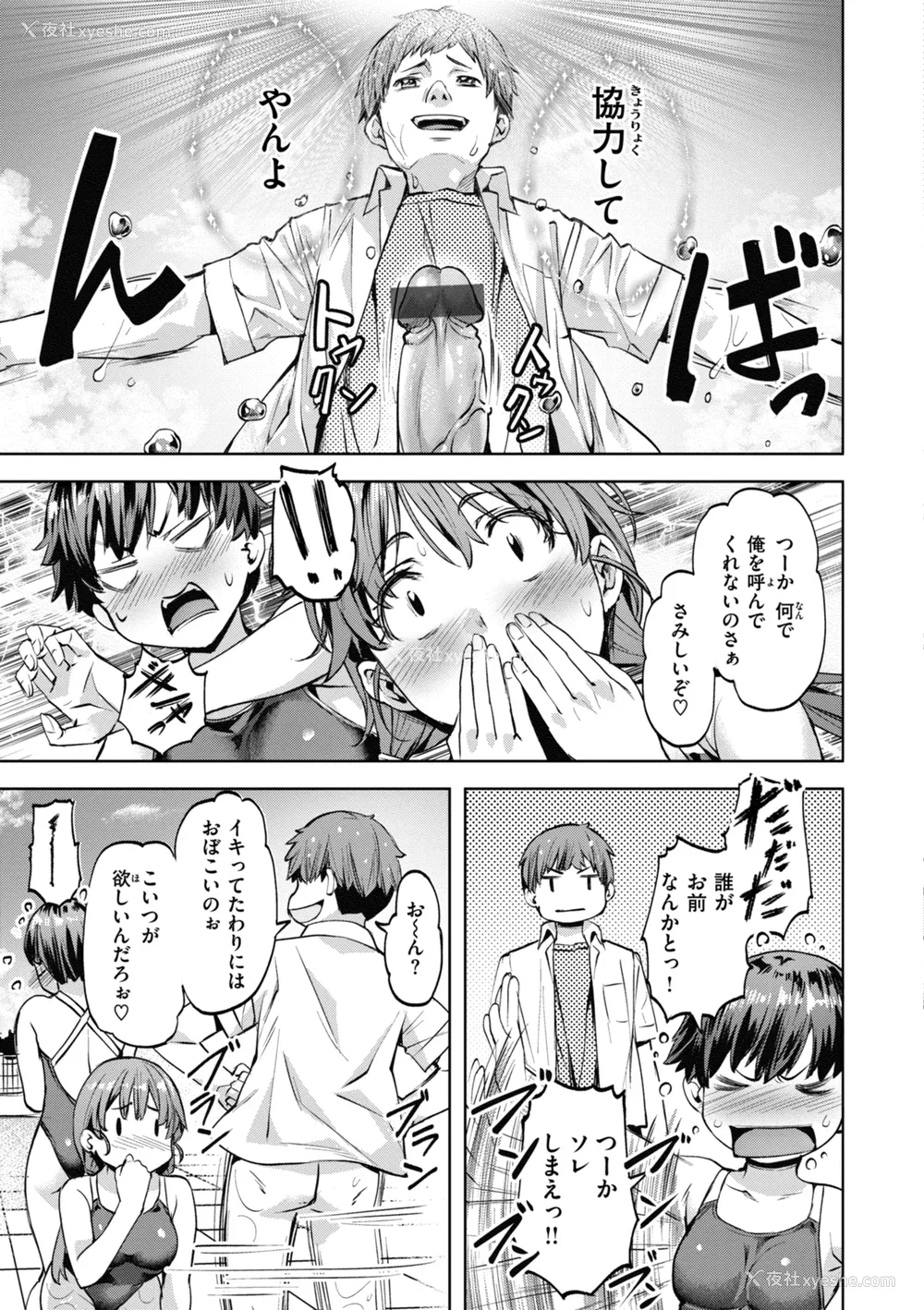 15P - [长頼] Sweetスポット [中国翻訳] [无修正]