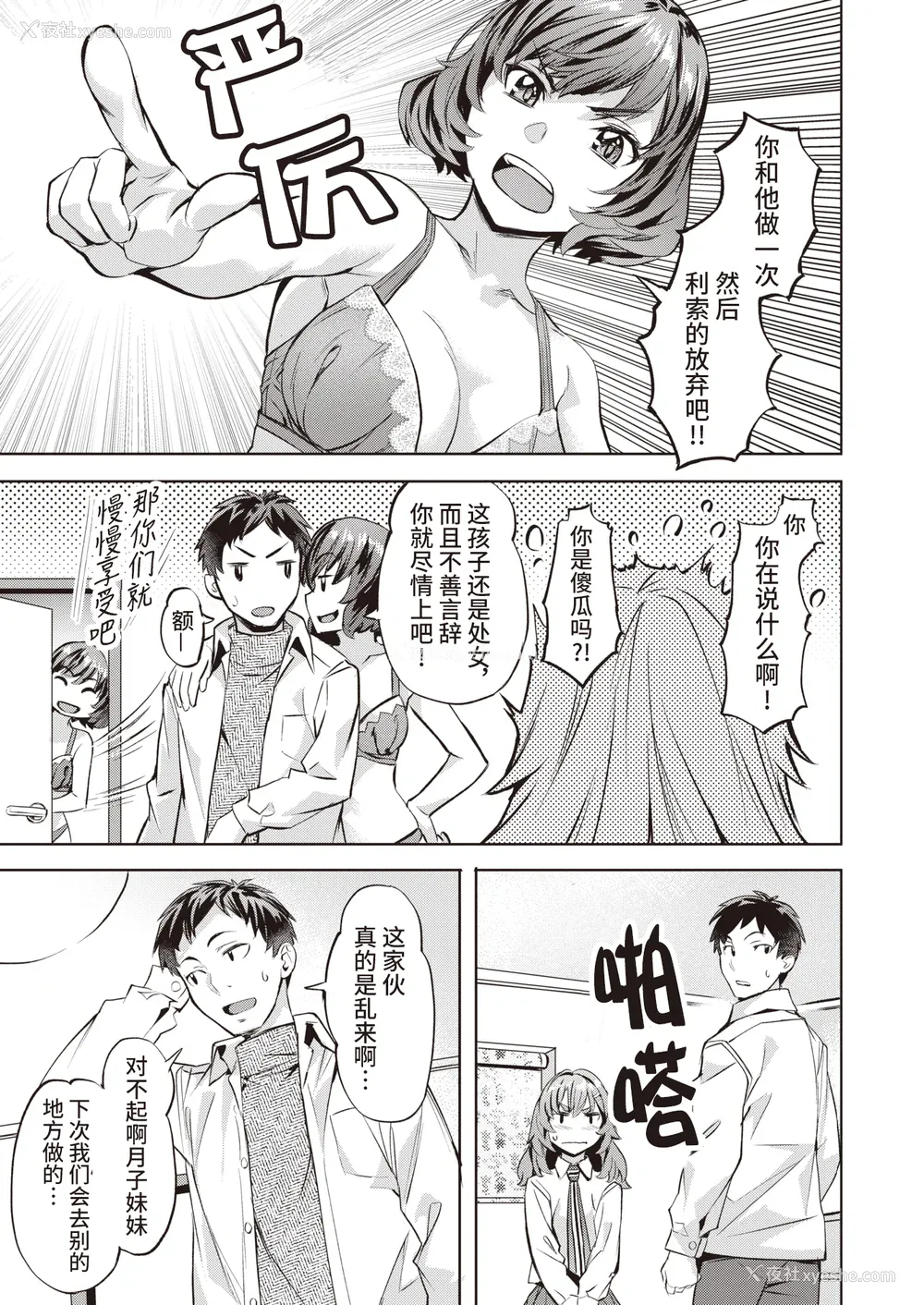 160P - [长頼] Sweetスポット [中国翻訳] [无修正]