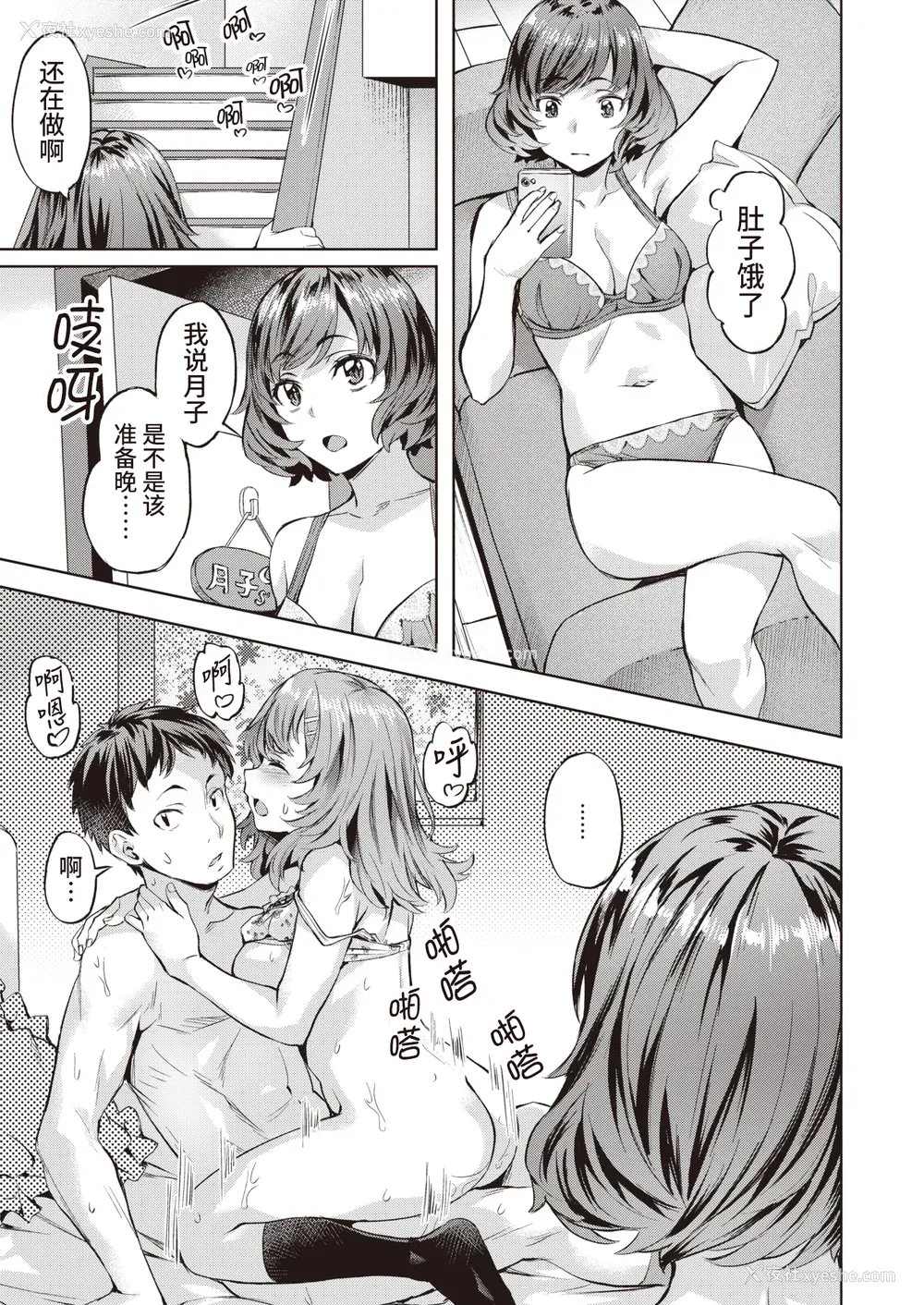 170P - [长頼] Sweetスポット [中国翻訳] [无修正]