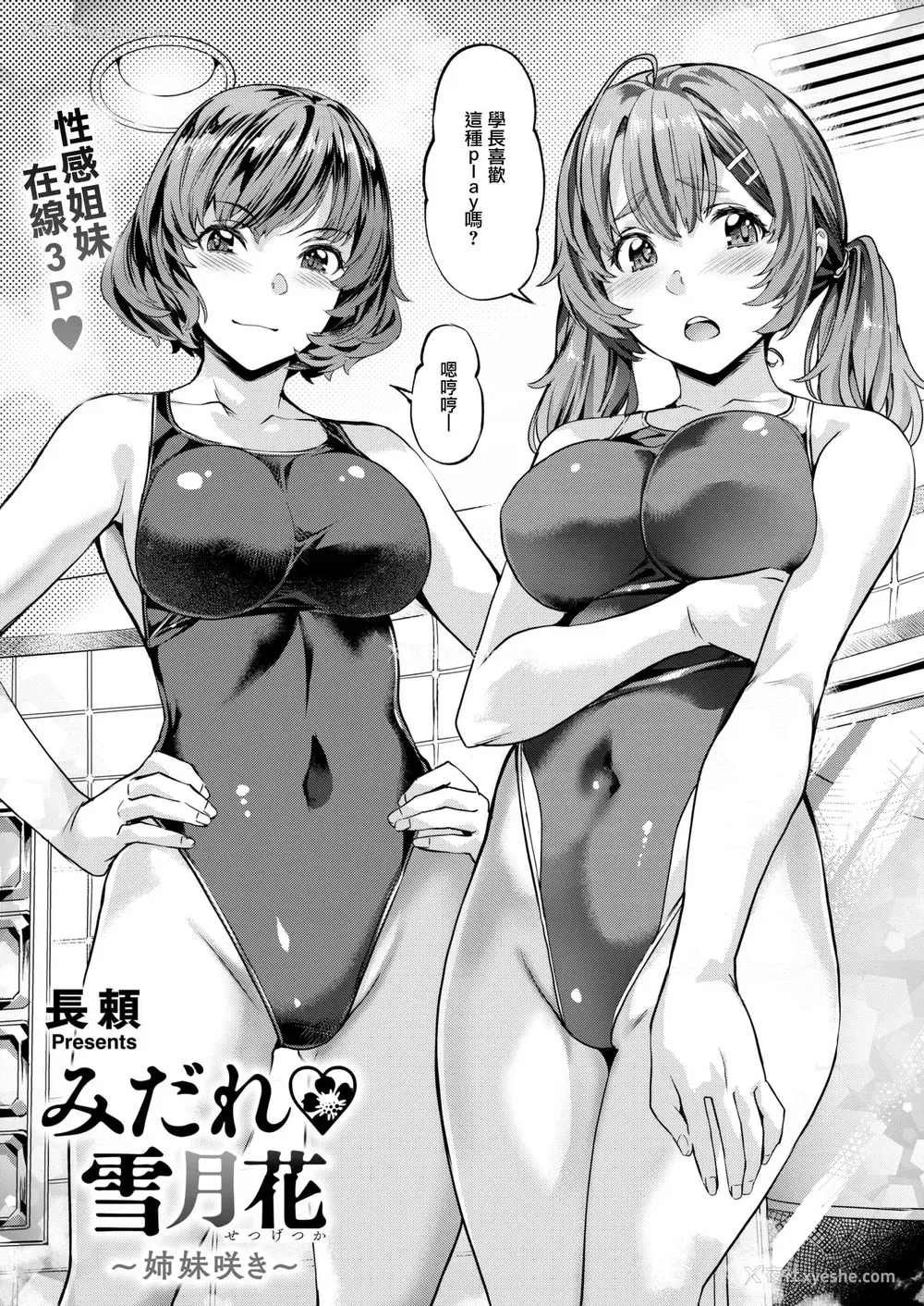 177P - [长頼] Sweetスポット [中国翻訳] [无修正]
