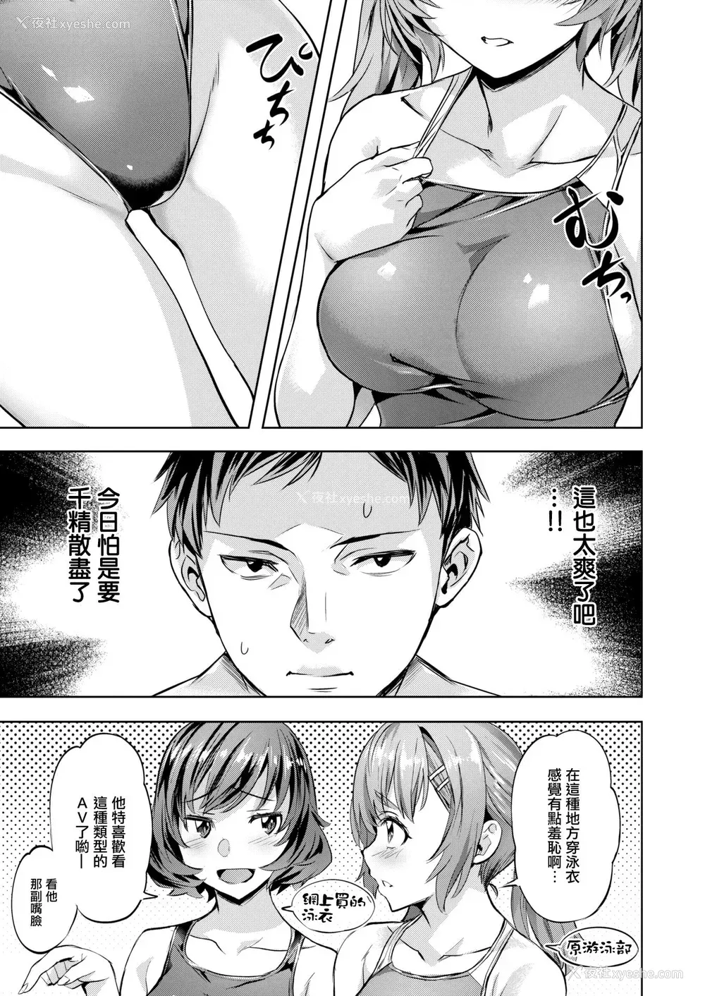 178P - [长頼] Sweetスポット [中国翻訳] [无修正]