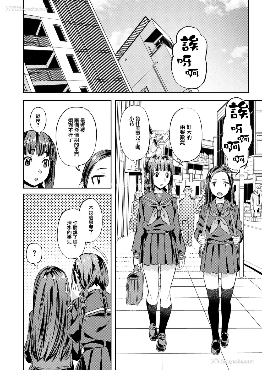 181P - [长頼] Sweetスポット [中国翻訳] [无修正]