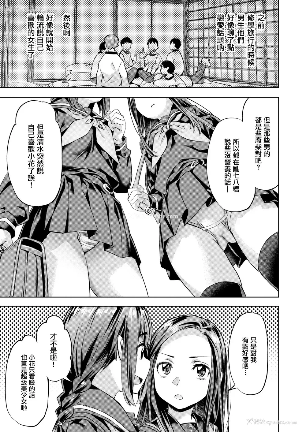 182P - [长頼] Sweetスポット [中国翻訳] [无修正]
