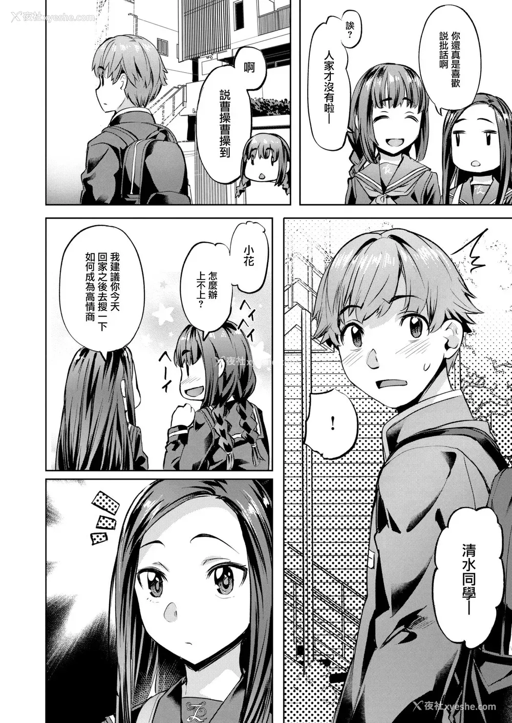 183P - [长頼] Sweetスポット [中国翻訳] [无修正]