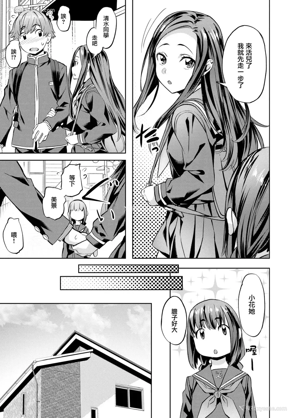 184P - [长頼] Sweetスポット [中国翻訳] [无修正]
