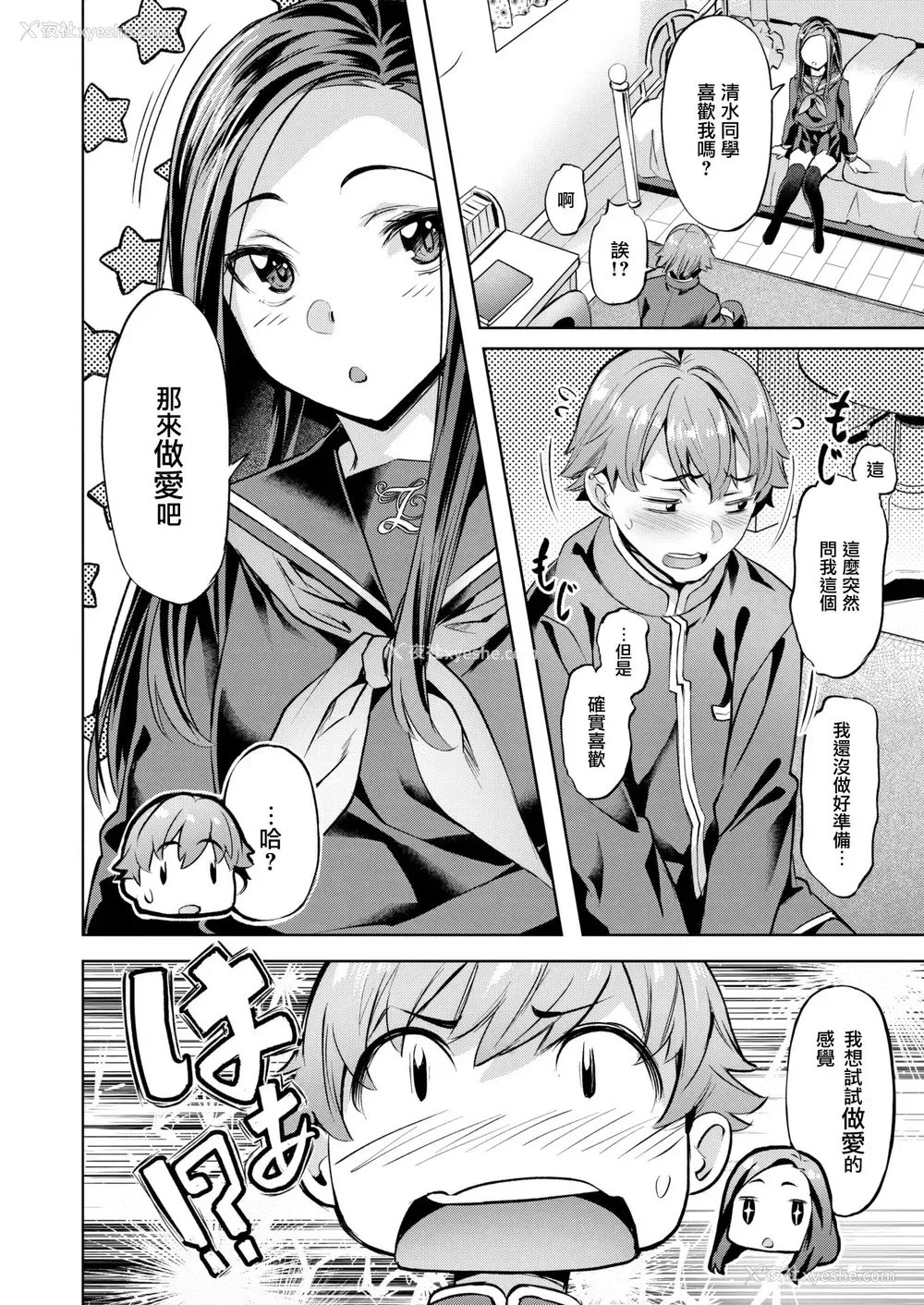 185P - [长頼] Sweetスポット [中国翻訳] [无修正]