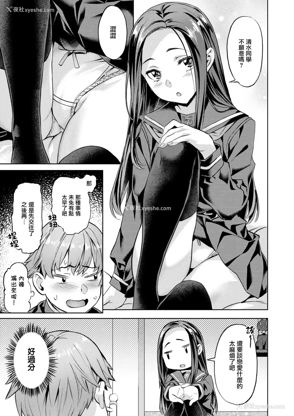 186P - [长頼] Sweetスポット [中国翻訳] [无修正]