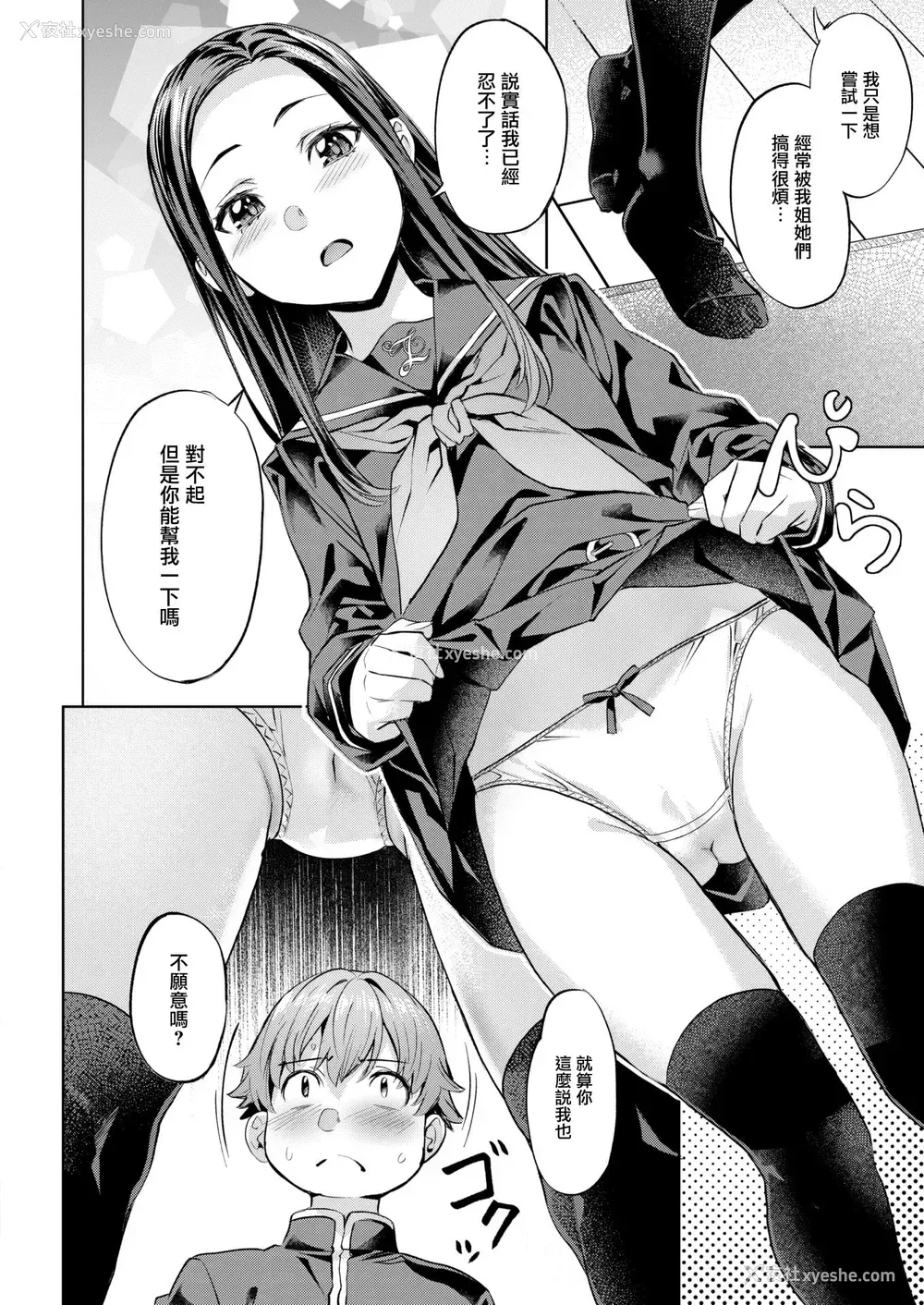 187P - [长頼] Sweetスポット [中国翻訳] [无修正]