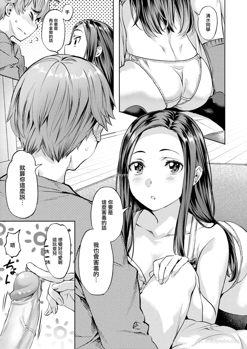 188P - [长頼] Sweetスポット [中国翻訳] [无修正]