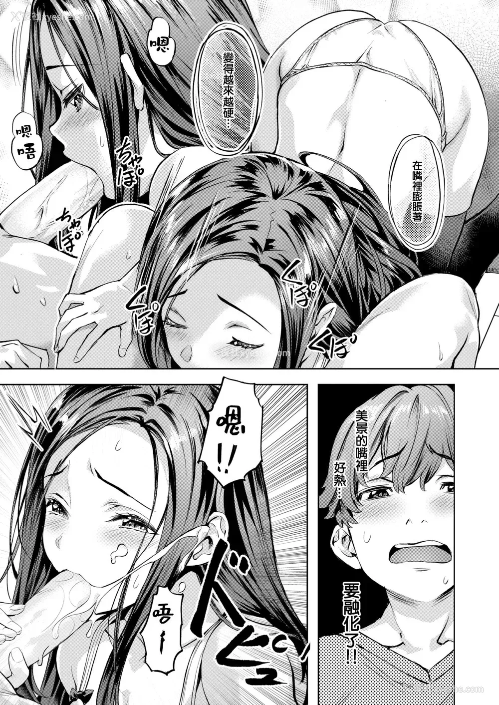 190P - [长頼] Sweetスポット [中国翻訳] [无修正]