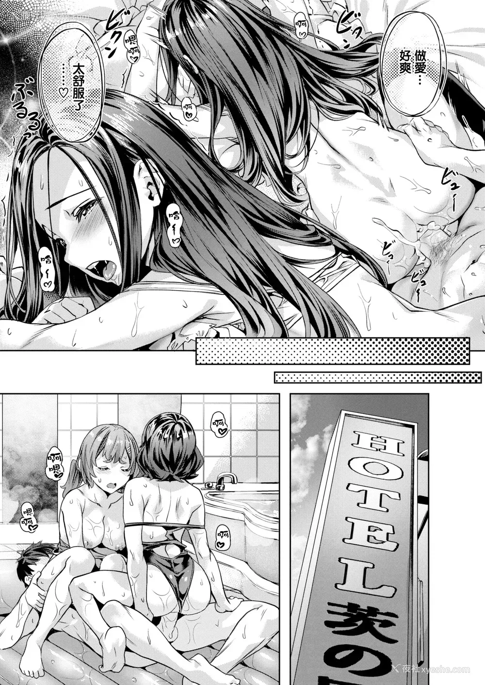 198P - [长頼] Sweetスポット [中国翻訳] [无修正]