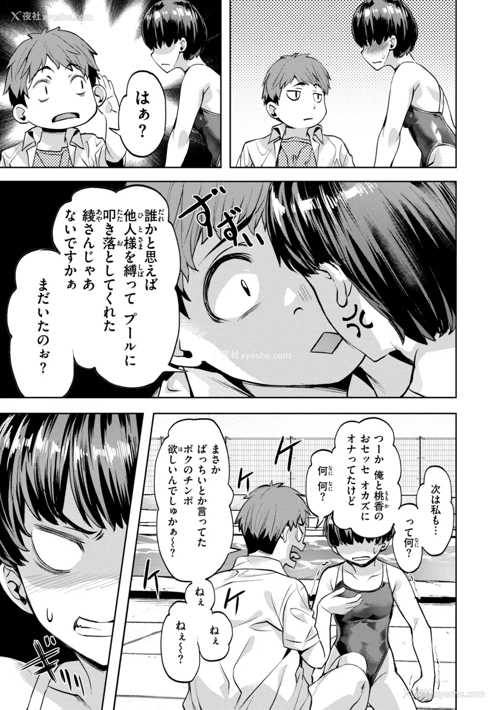 27P - [长頼] Sweetスポット [中国翻訳] [无修正]