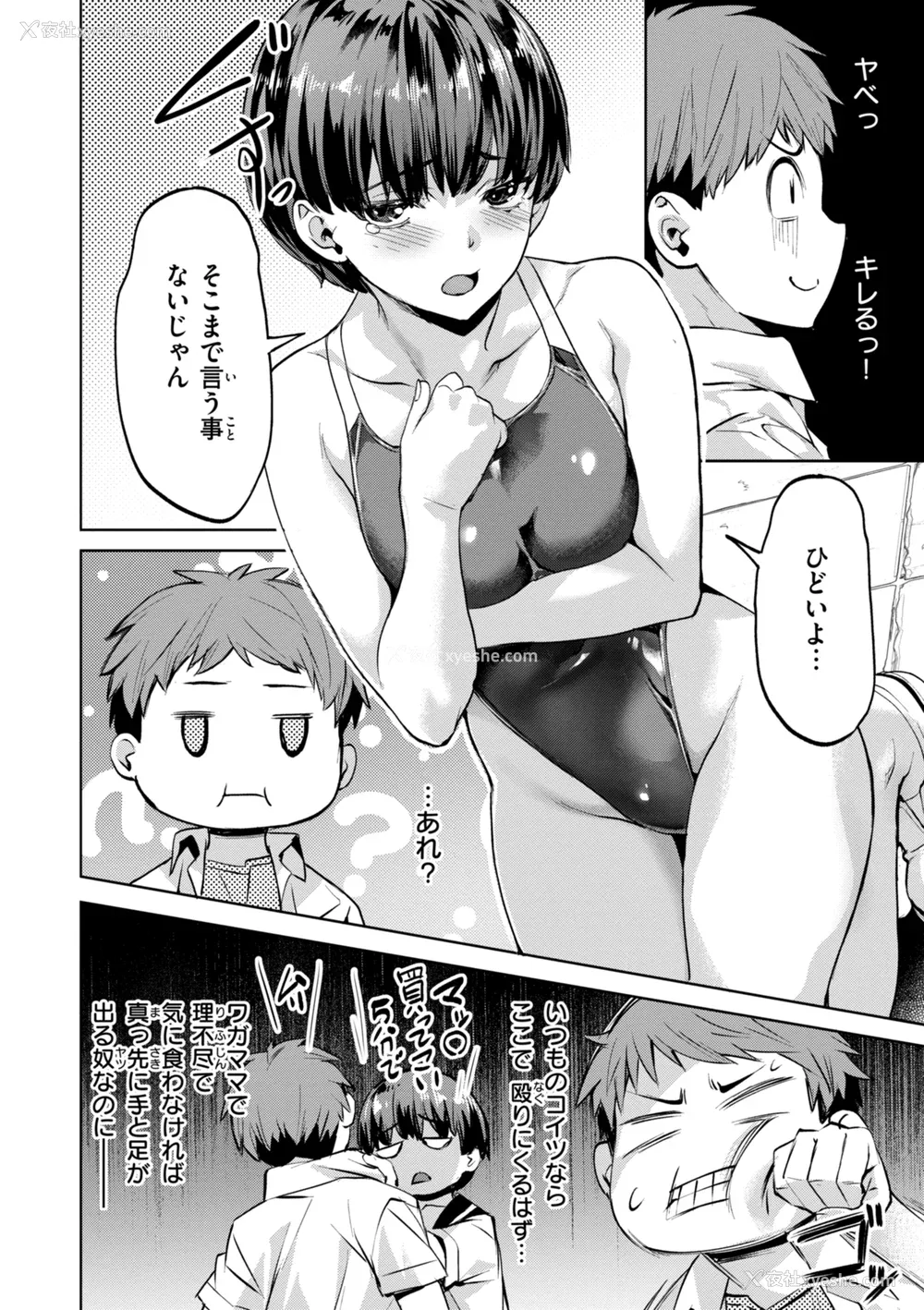 28P - [长頼] Sweetスポット [中国翻訳] [无修正]