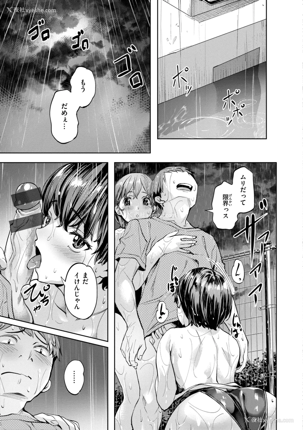 35P - [长頼] Sweetスポット [中国翻訳] [无修正]