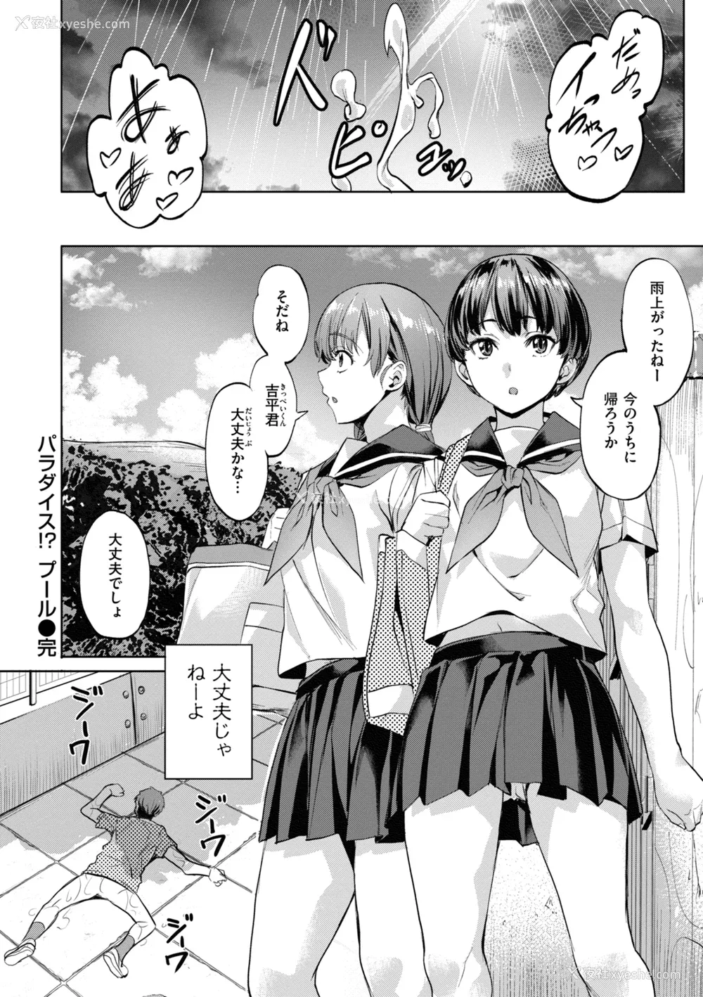 38P - [长頼] Sweetスポット [中国翻訳] [无修正]