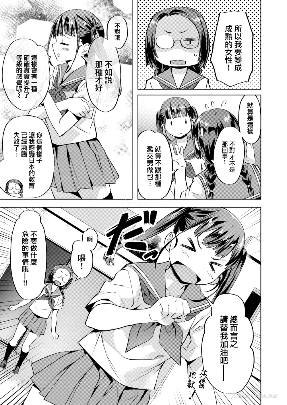 43P - [长頼] Sweetスポット [中国翻訳] [无修正]