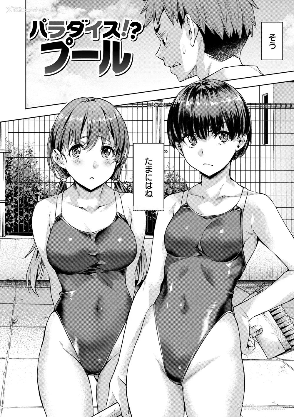 4P - [长頼] Sweetスポット [中国翻訳] [无修正]