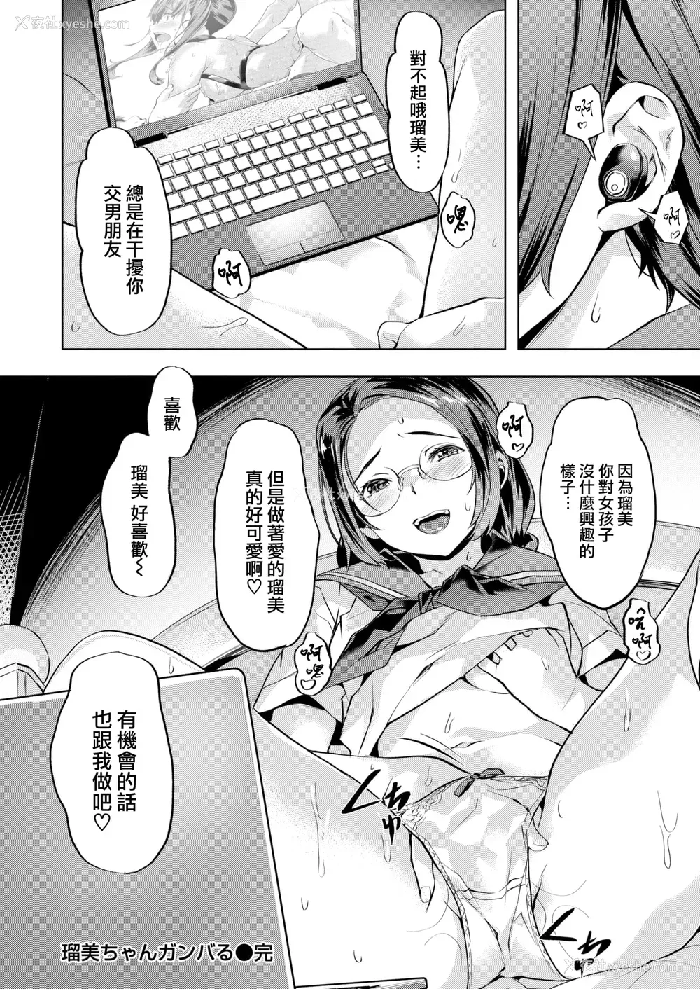 58P - [长頼] Sweetスポット [中国翻訳] [无修正]