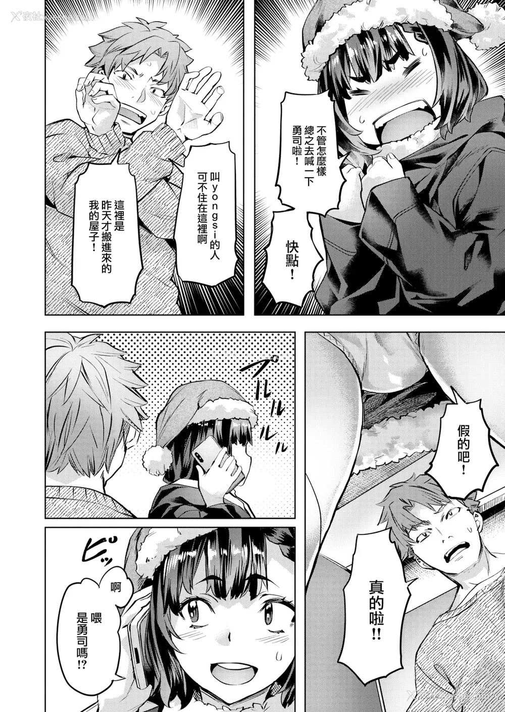 62P - [长頼] Sweetスポット [中国翻訳] [无修正]