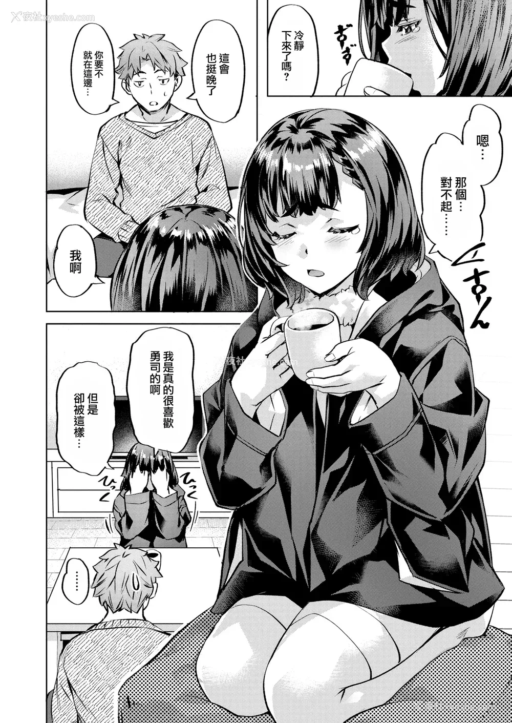 64P - [长頼] Sweetスポット [中国翻訳] [无修正]