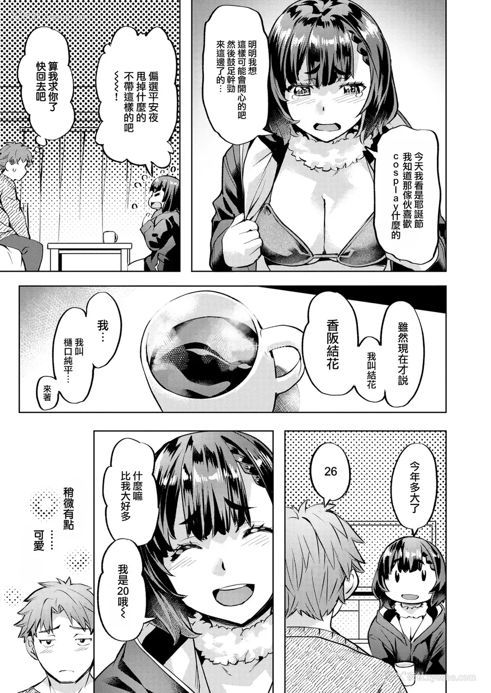 65P - [长頼] Sweetスポット [中国翻訳] [无修正]