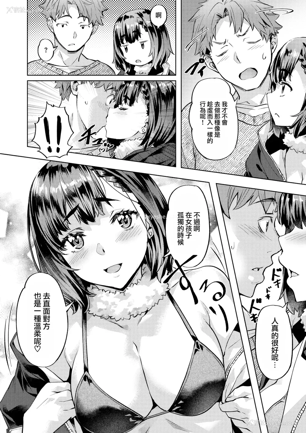68P - [长頼] Sweetスポット [中国翻訳] [无修正]