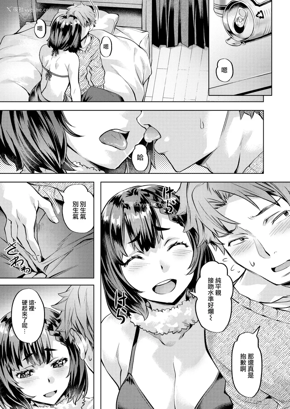 69P - [长頼] Sweetスポット [中国翻訳] [无修正]